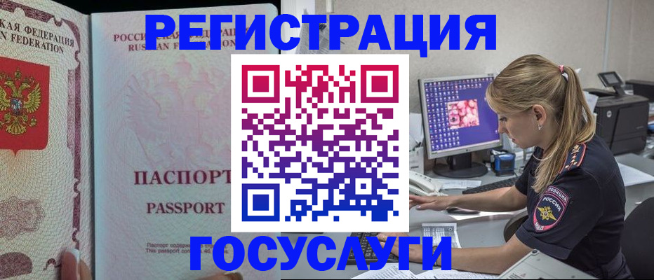 прописка иностранных граждан в Саянске