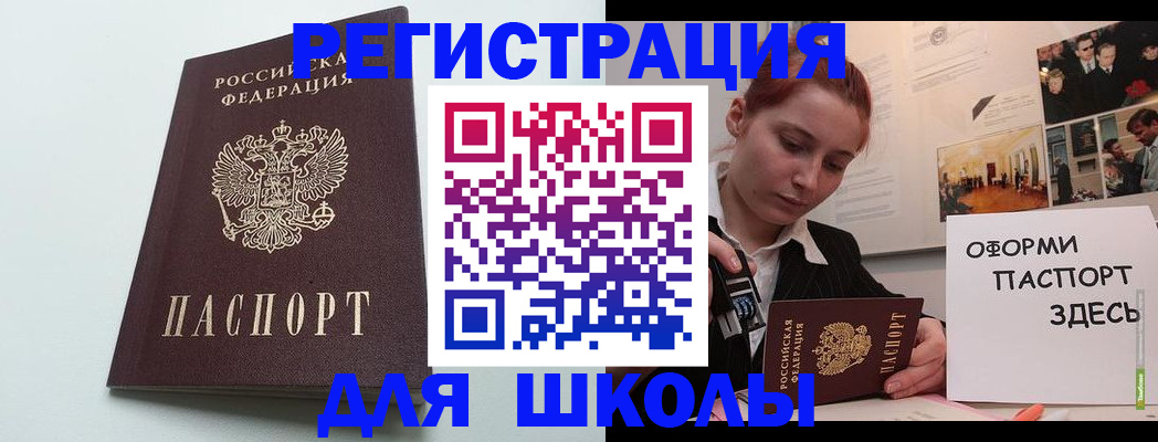 прописка 2025 в Саянске