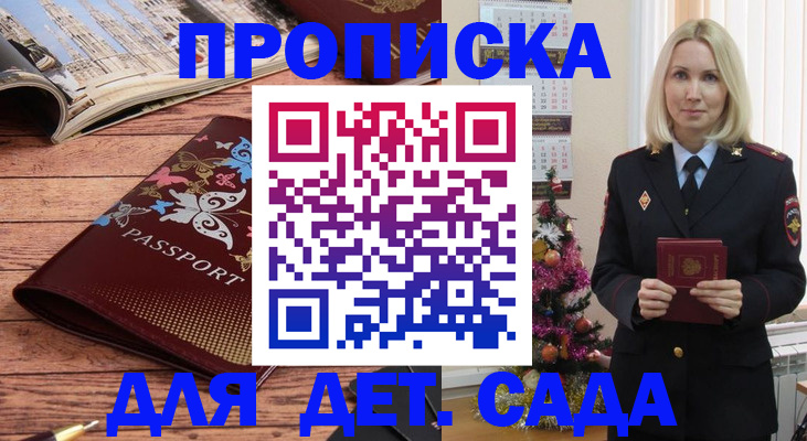 регистрация для школы в Саянске