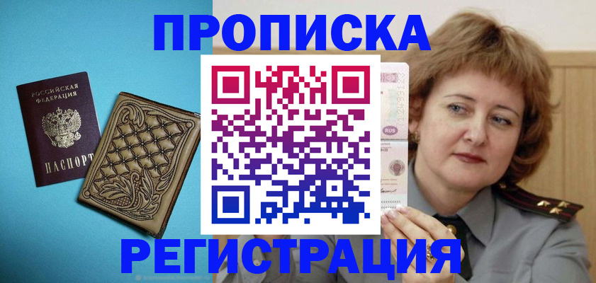 временная регистрация поиск в Саянске