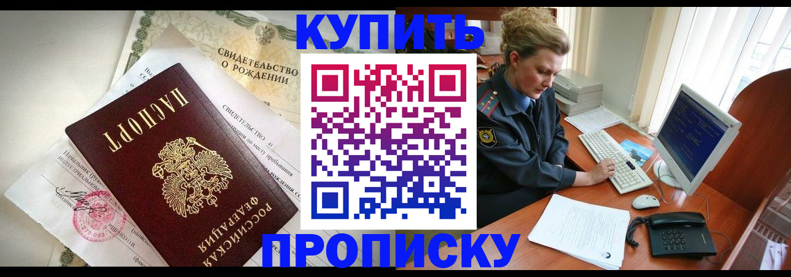 где прописаться в Саянске