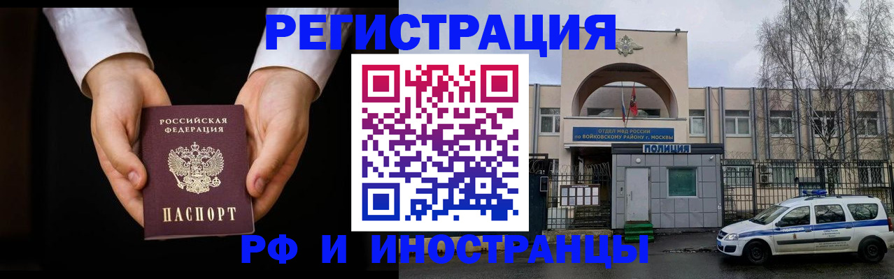 прописка поиск в Саянске